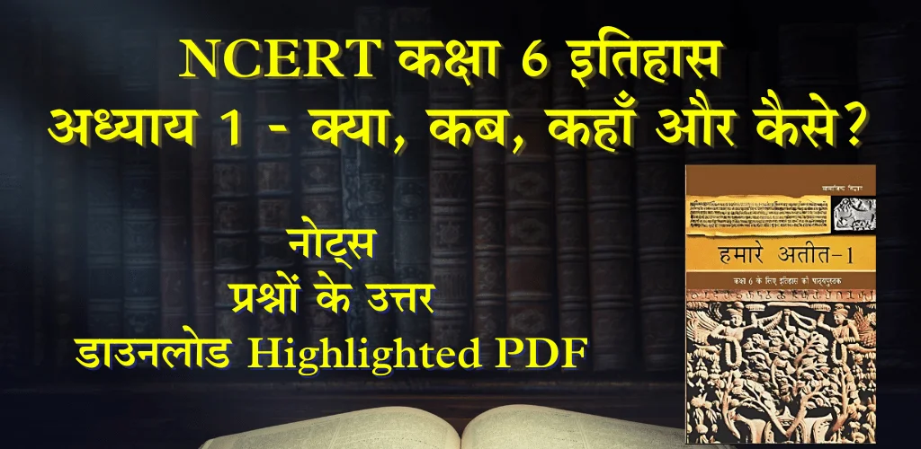 Class 6 Ncert History Notes